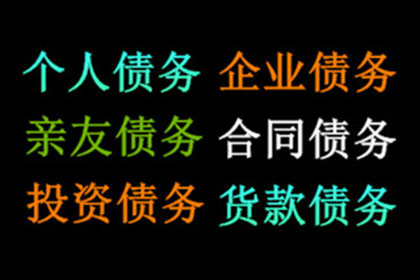 无力偿还债务该如何应对？